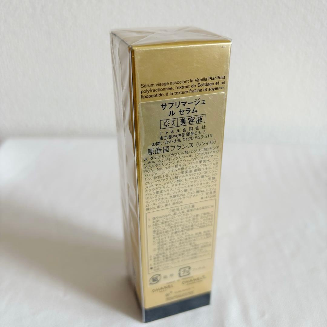 【新品未使用】CHANEL サブリマージュルセラム 30ml リフィル