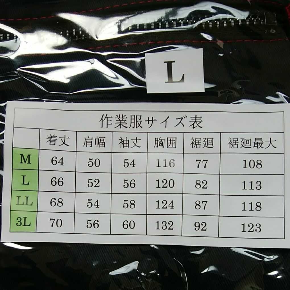 ４着分！！！空調服フルハーネス対応商品！