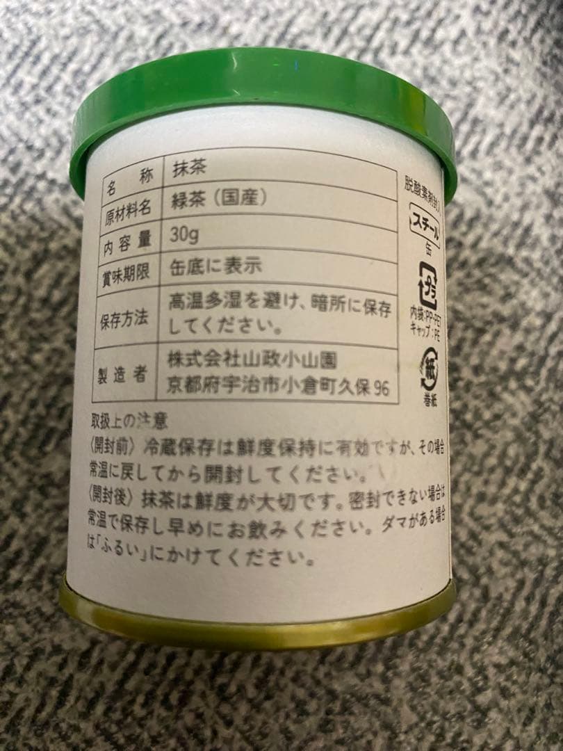 期限近いため大特価！山政小山園　抹茶缶　小倉山30g 6缶