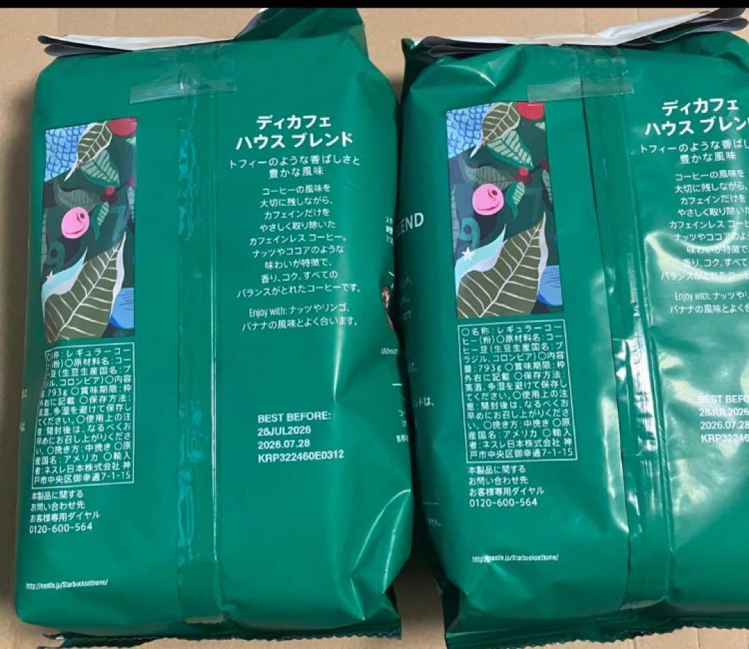 2個　スターバックス ディカフェ ハウスブレンド793g カフェインレスコーヒー