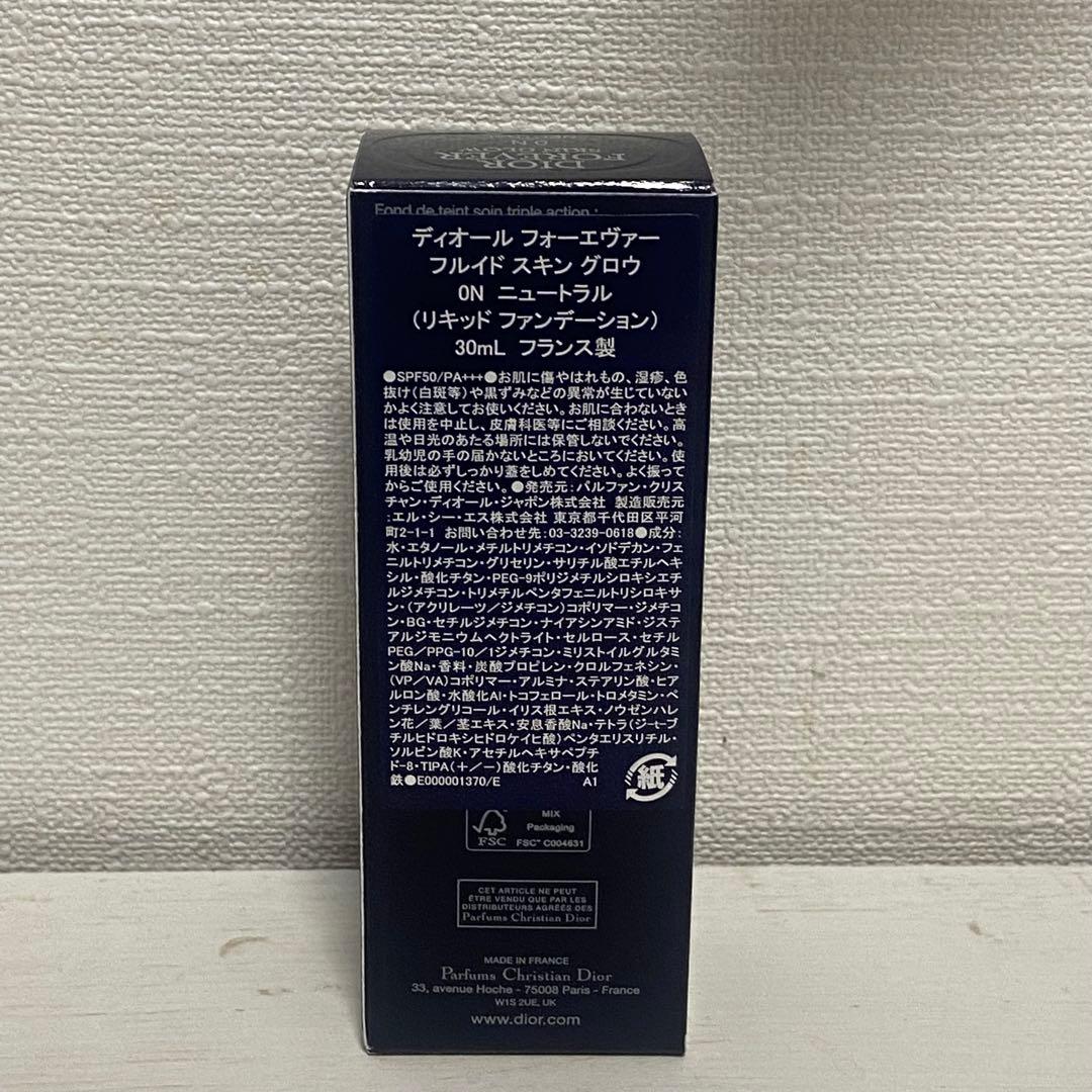 【新品】ディオール フォーエヴァー フルイド スキン グロウ 0N