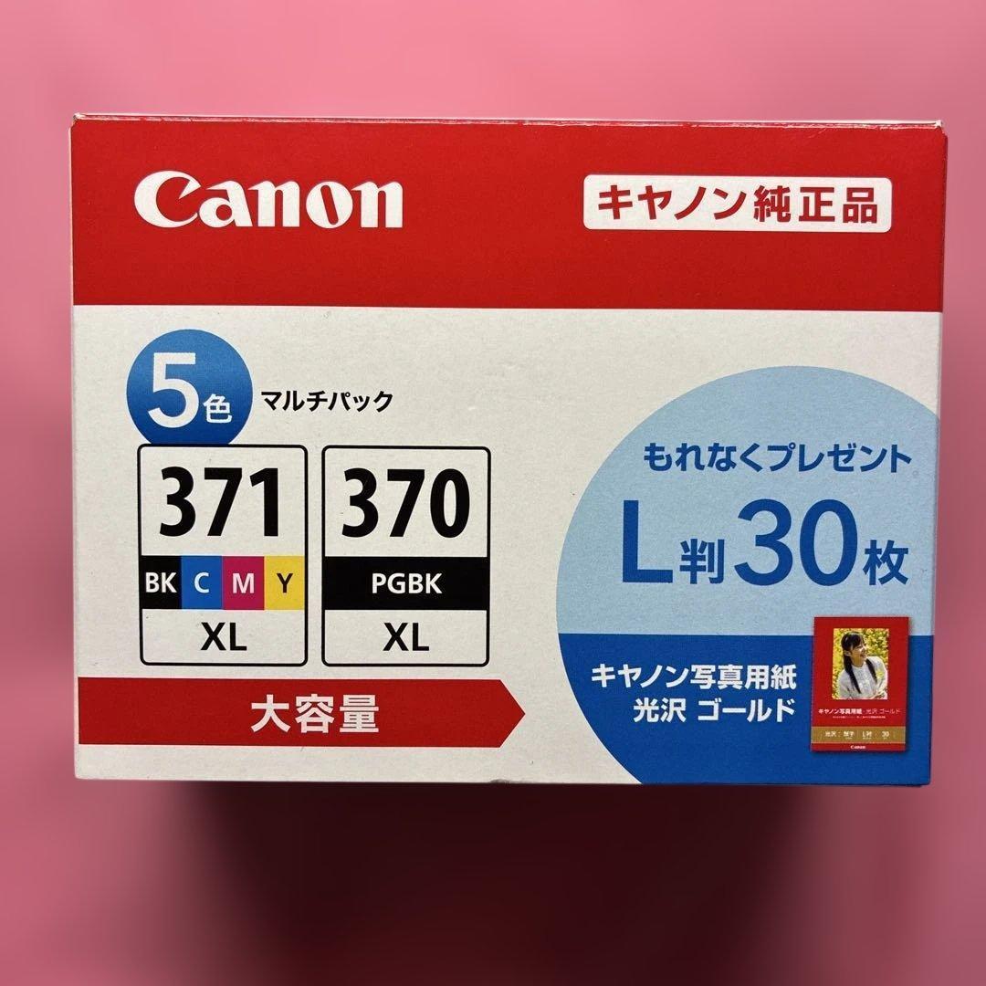キャノン Canon 純正 インク 5色 マルチパックなど　3種セット