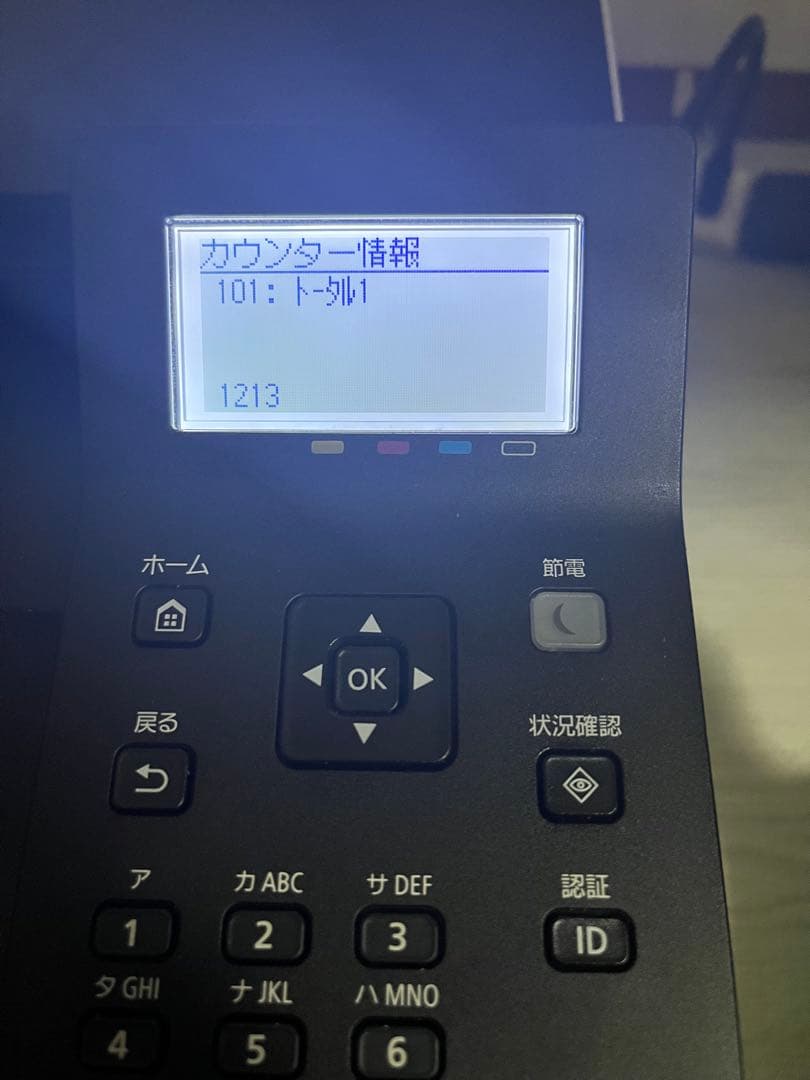 Canon レーザープリンター LBP621C