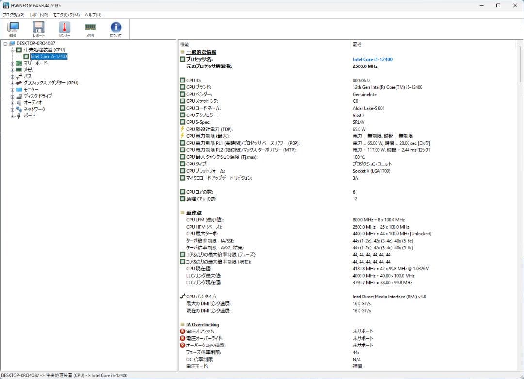 【高コスパ】ASRock B660 Pro RS + i5-12400 セット