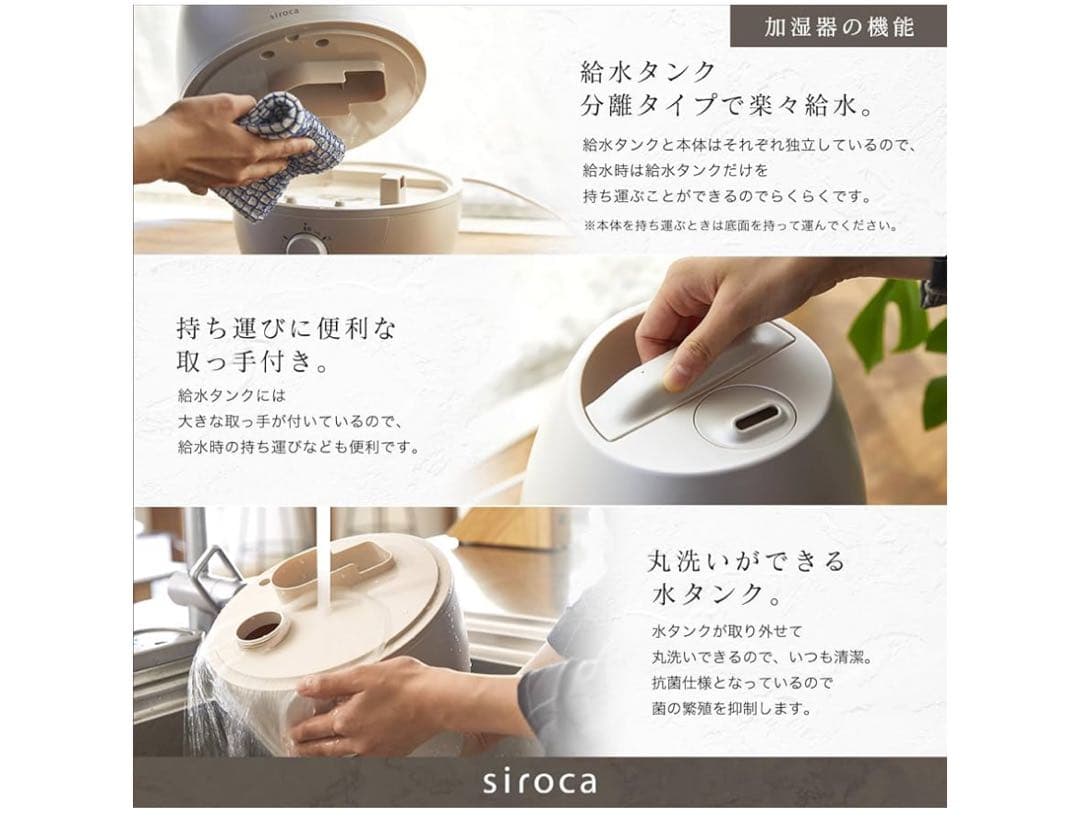 ✨新品✨ shiroca 加湿器 5L 超音波式 SD-C113 ライトホワイト