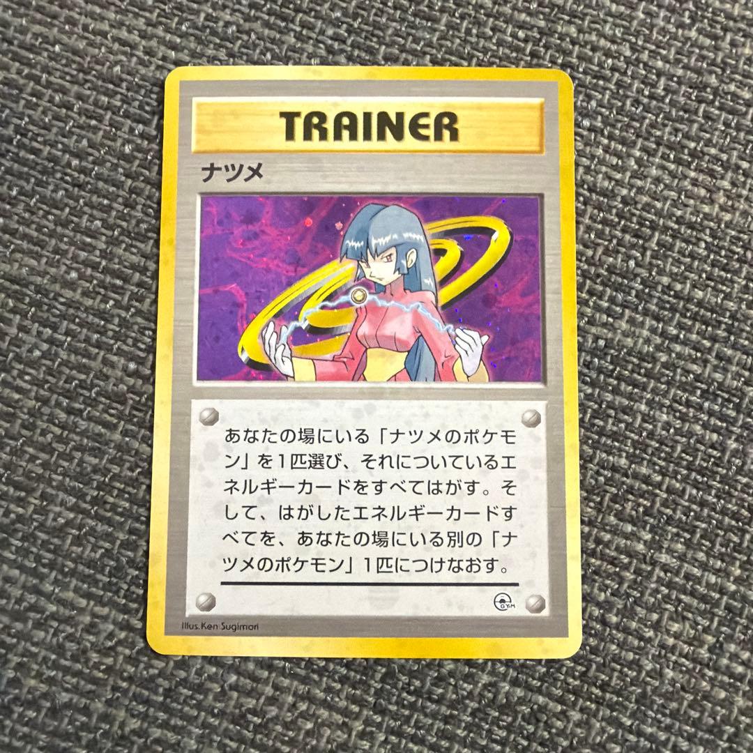 【旧裏】ジムリーダー　7枚セット