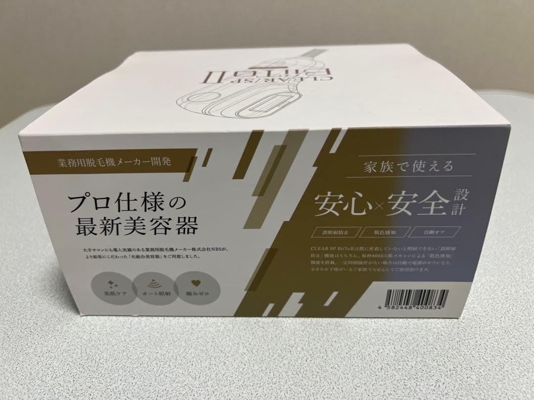 BiiTo2 ビートツー スタンダードセット 家庭用脱毛器