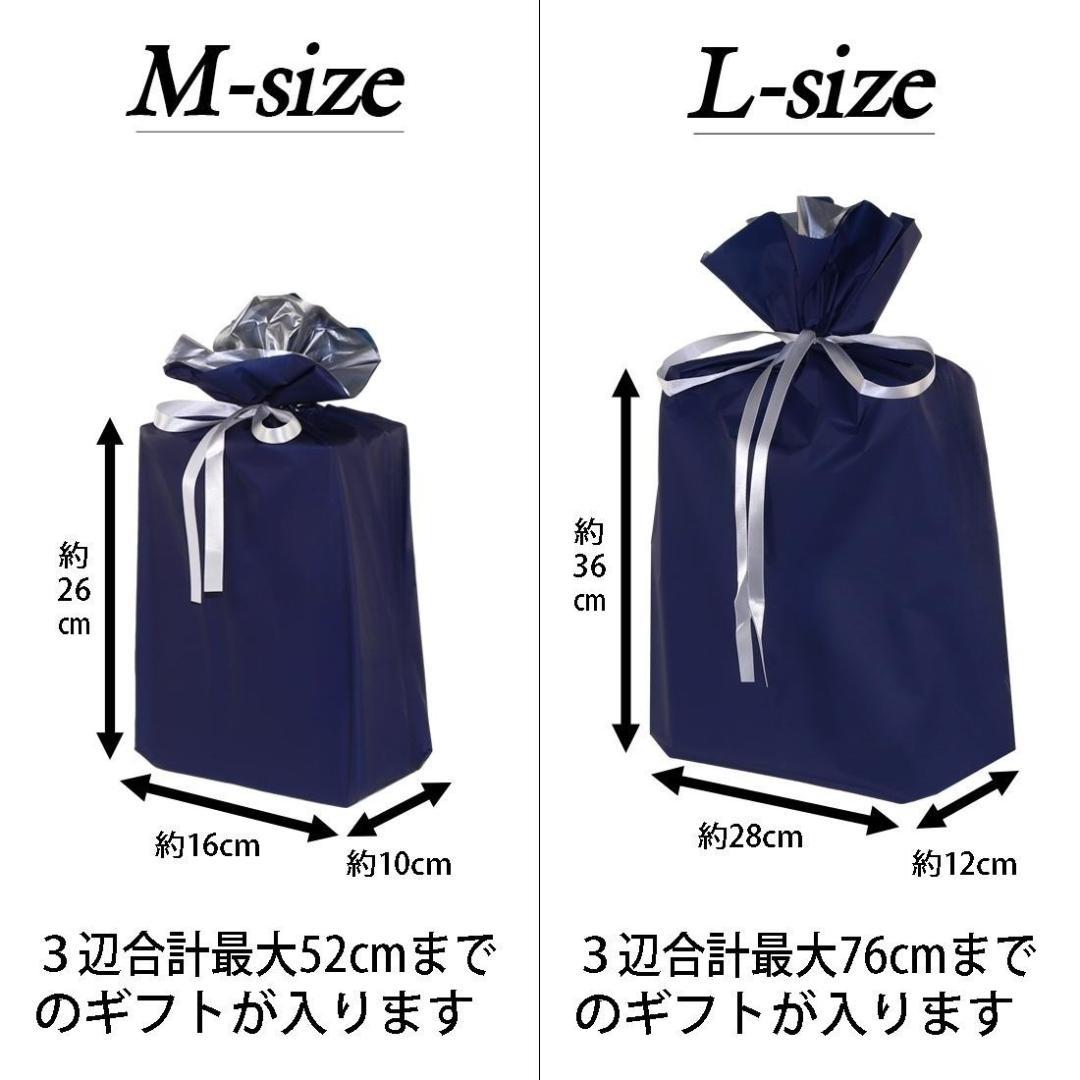 【新品 未使用】ギフトラッピング袋 ネイビー Lサイズ 20枚セット