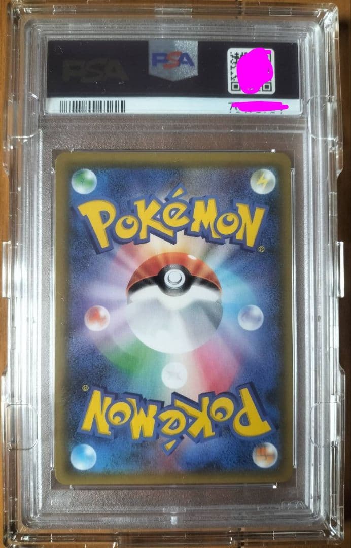 ルチア SR ２７万即決で！ 裂空のカリスマ 104/096 PSA10