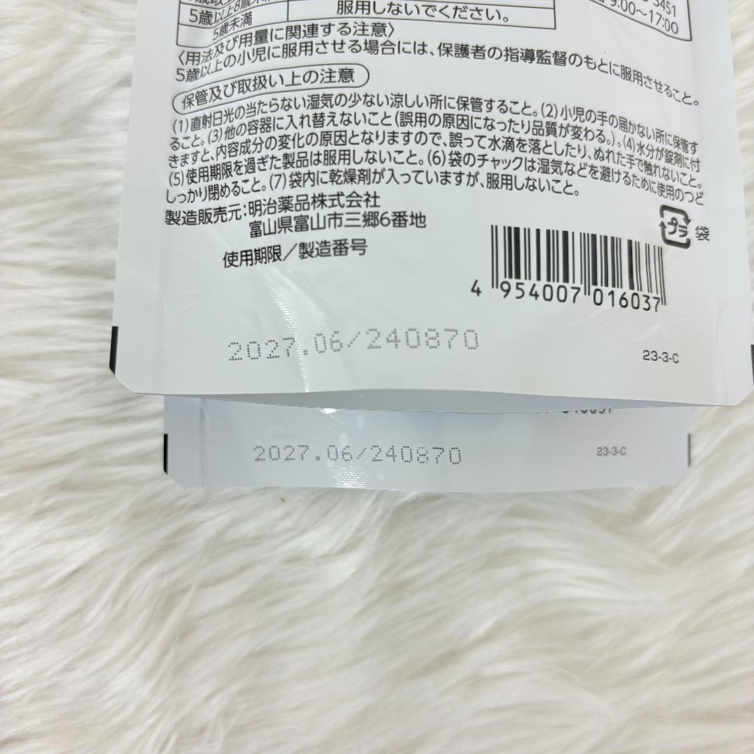 【2袋セット】明治薬品 ラクトロン 180錠 ■管理E■