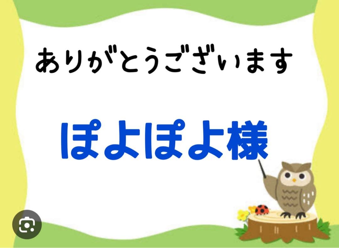 ぽよぽよ様