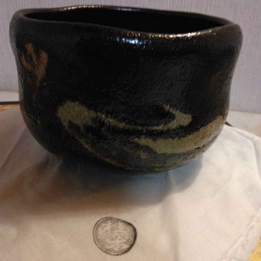 慶入写 熨斗絵 黒茶碗 桂窯 伊藤桂楽造 共箱 共布