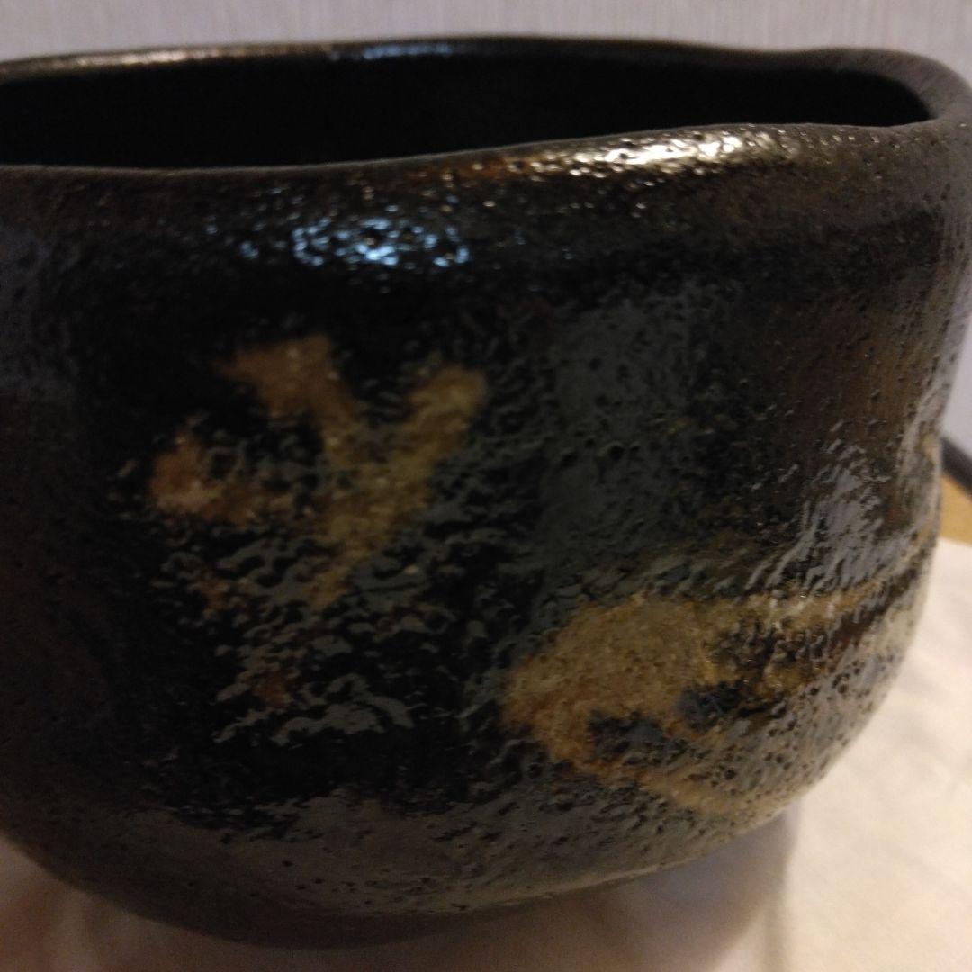 慶入写 熨斗絵 黒茶碗 桂窯 伊藤桂楽造 共箱 共布