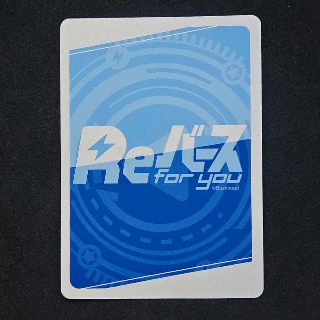 Reバース ぽんのみち 徳富 泉 サイン PP