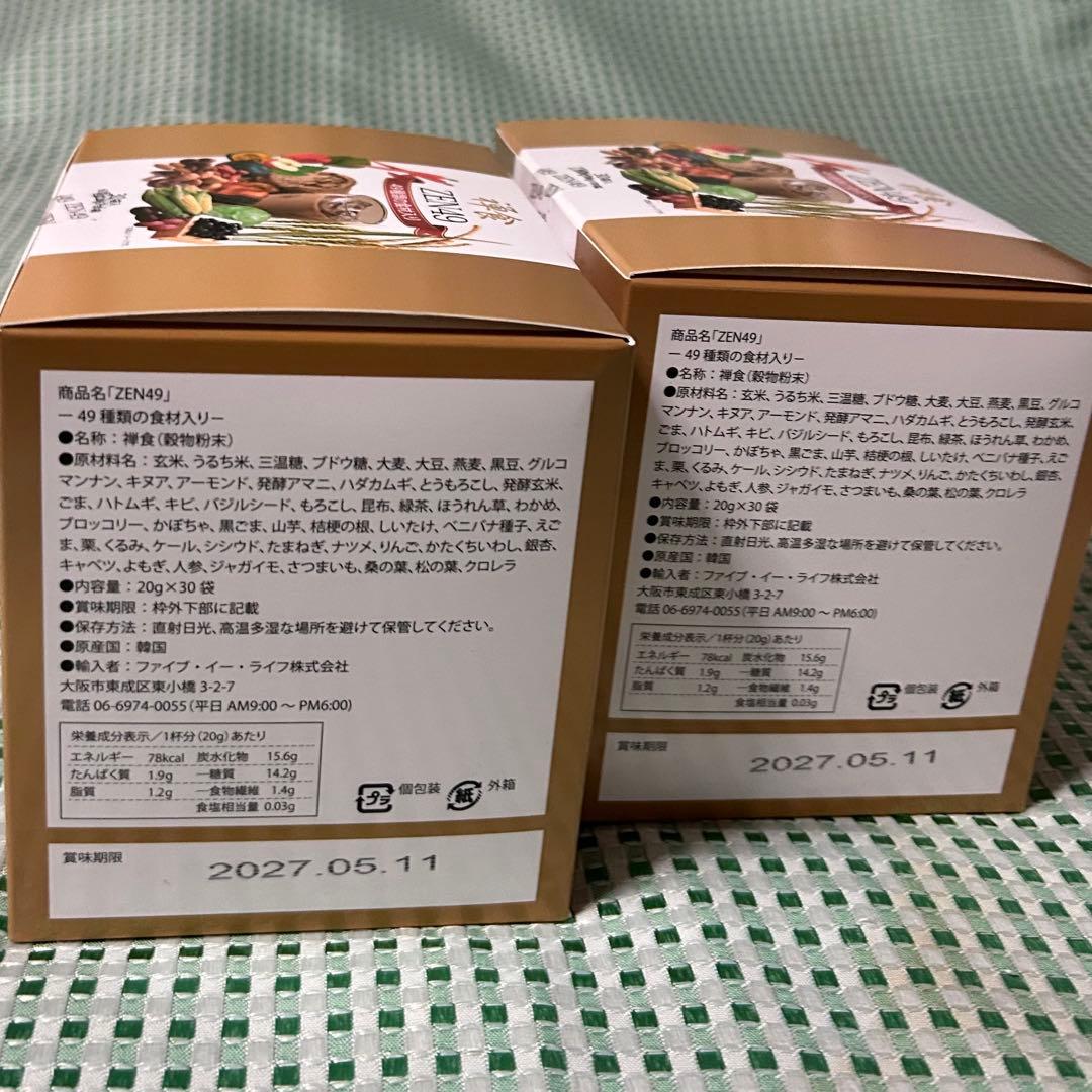 禅食　ZEN49 30袋2箱　新品