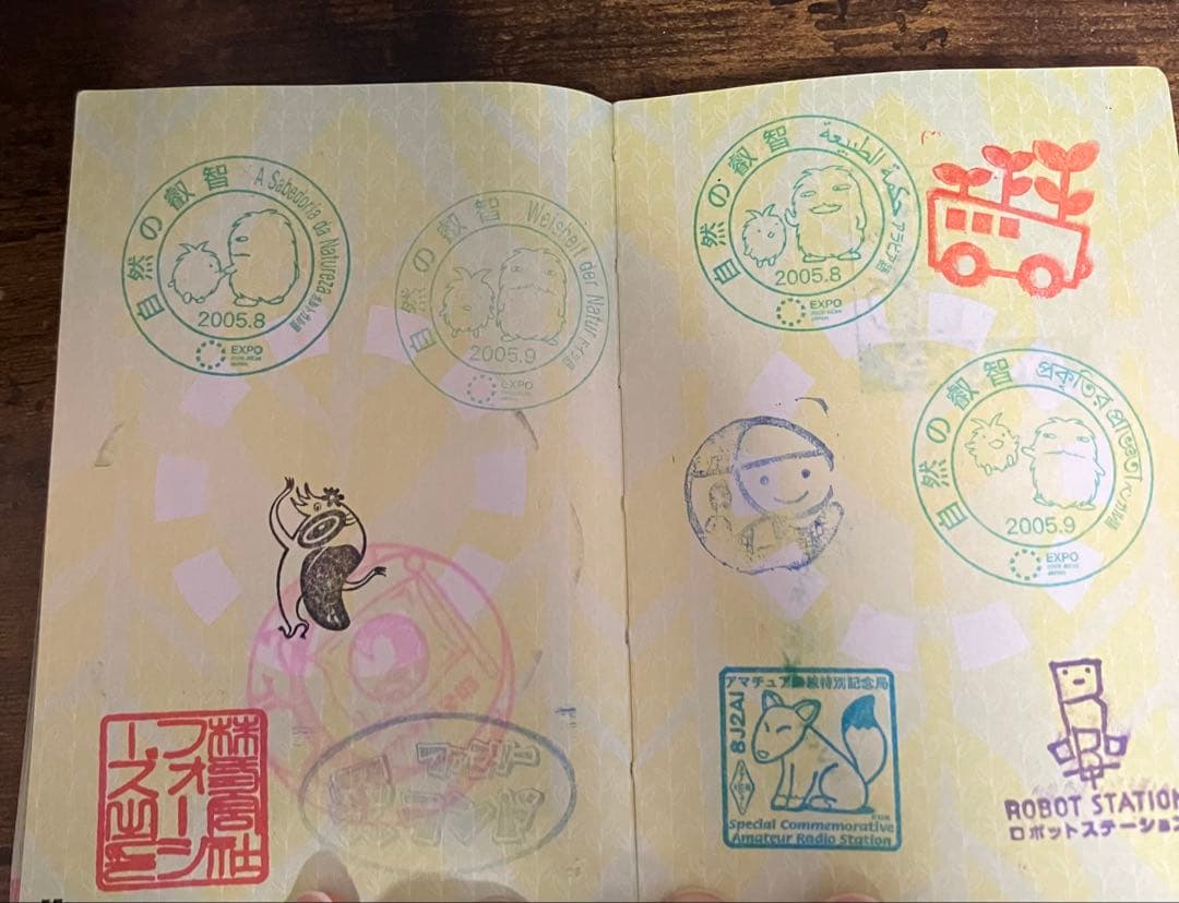 EXPO 2005 AICHI JAPAN パスポート　愛知万博　スタンプ