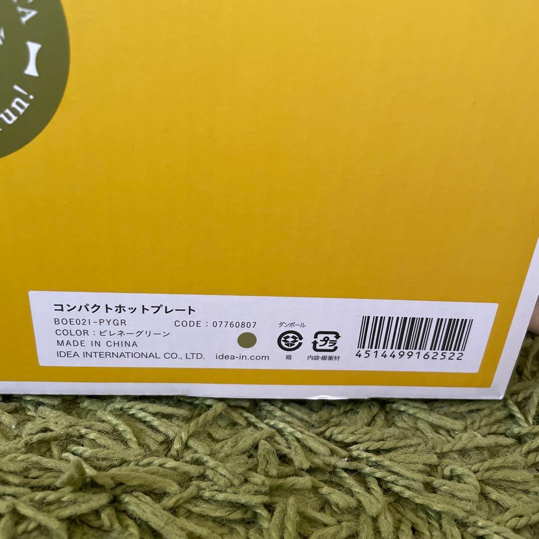 BRUNO Compact Hot Plate コンパクトホットプレートブルーノ