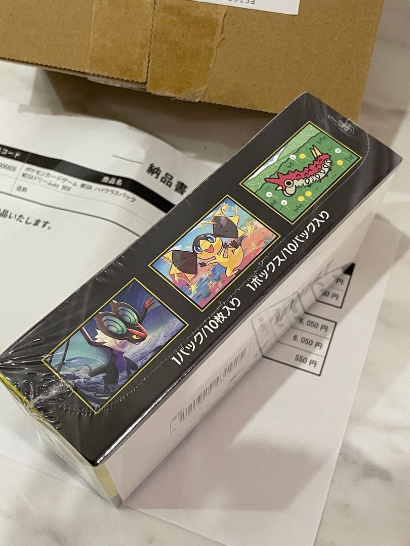 ‼️ハイクラスパックMEGAドリームex 1BOX未開封シュリンク付