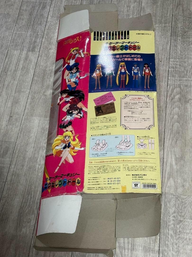 セーラームーンマーキュリー特大レトロフィギュア全長48cm希少セーラーシスターズ