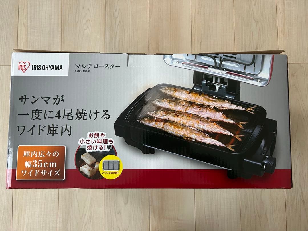 【今日だけ限定価格】マルチロースター　IRIS OHYAMA