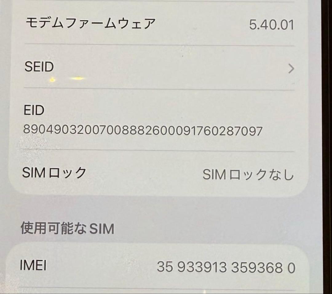 iPhone 13pro 128GB ゴールド