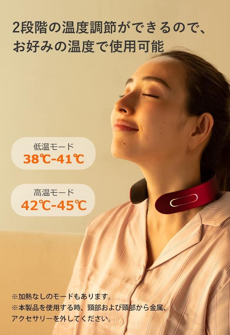ボディ・フェイスケア NIPLUX NECK RELAX