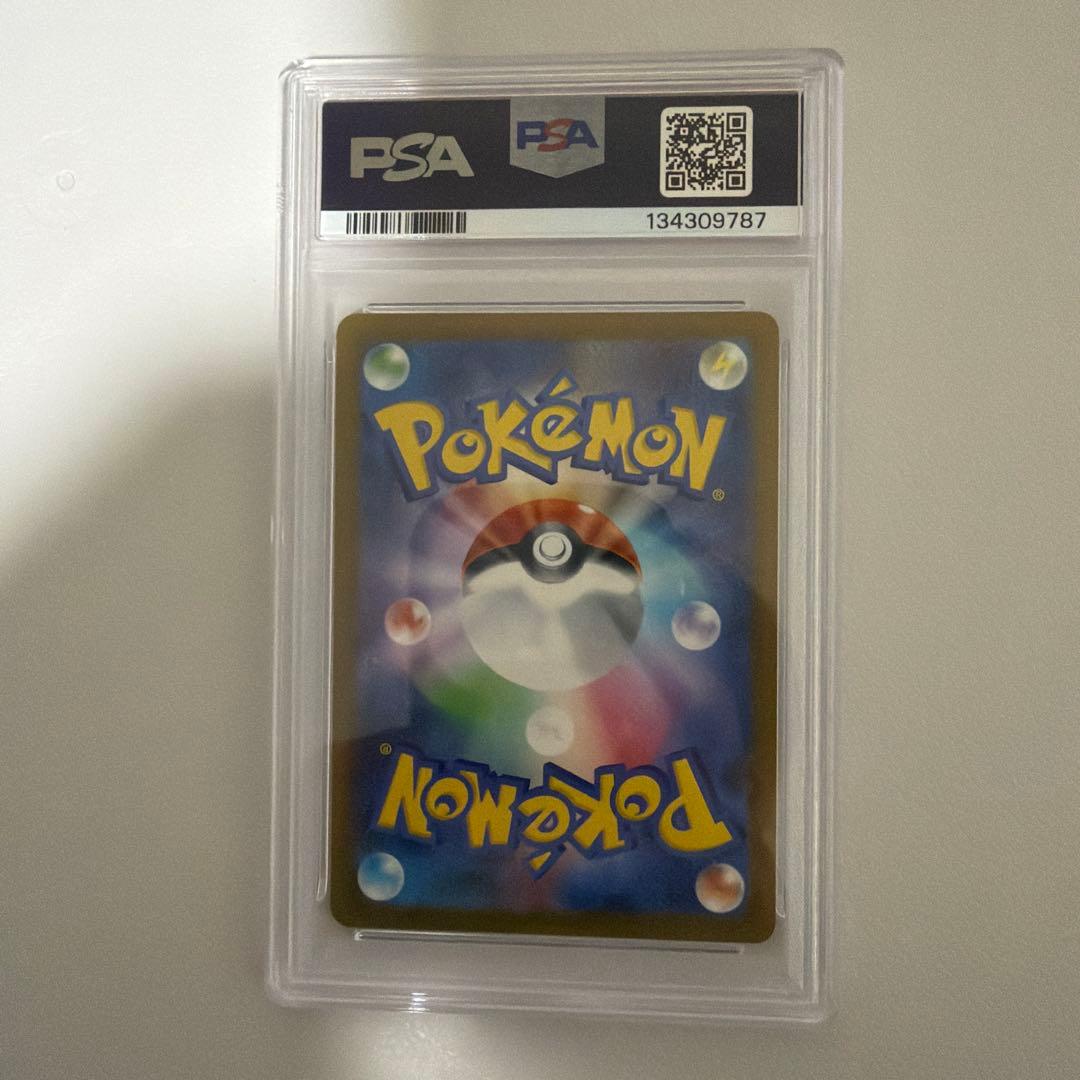 ポケモンカード　マクドナルドピカチュウ　psa10