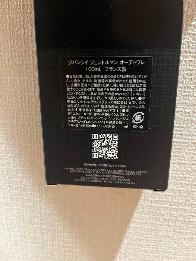 【未使用】ジバンシイ ジェントルマン オーデトワレ100ml フランス製