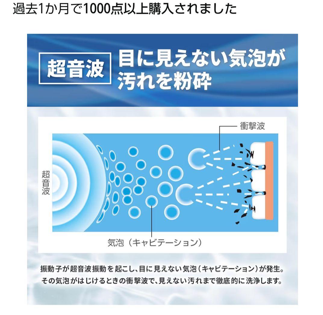CITIZEN 超音波洗浄機 タイマー付き 型番SWT710 メガネ時計入れ歯