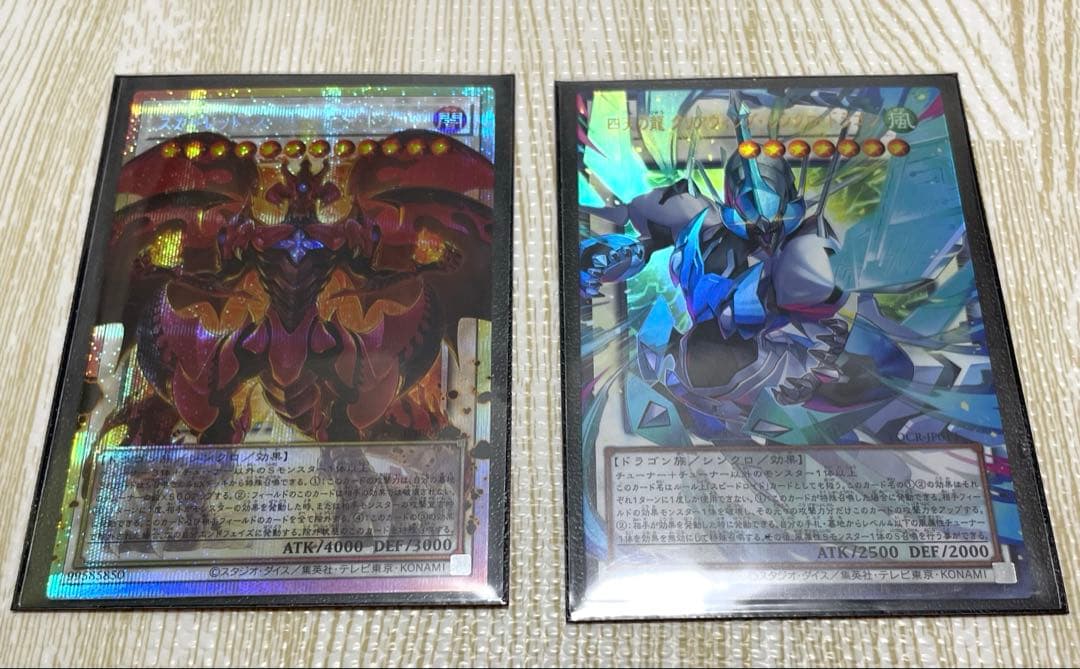 （オーバーフレーム 4枚） 遊戯王 ディープアイズ、サイバーエンド プリシク 他