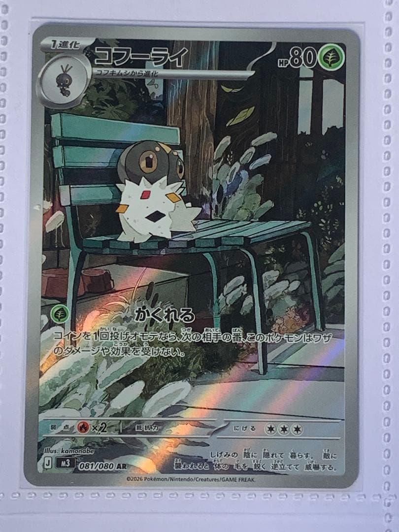 ポケカSAR/SR/AR多数まとめ売り