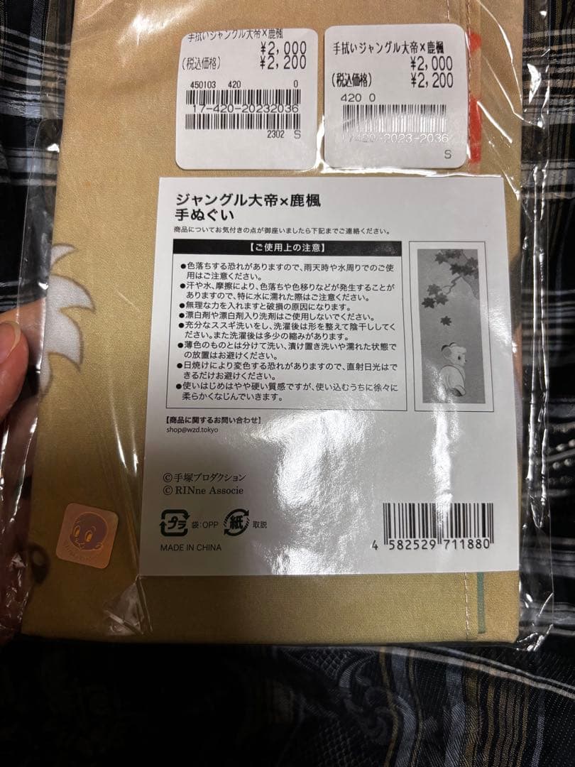 手塚治虫　ジャングル大帝レオ　手拭い　手ぬぐい　琳派　鹿楓　レオ　和装　伝統工芸