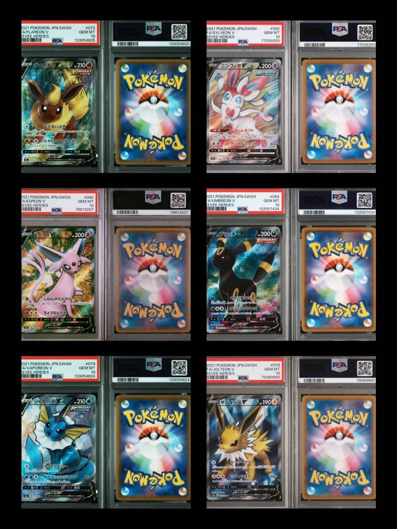 PSA10 ブラッキーV SR 旧裏エンティなど　計12点　まとめ売り