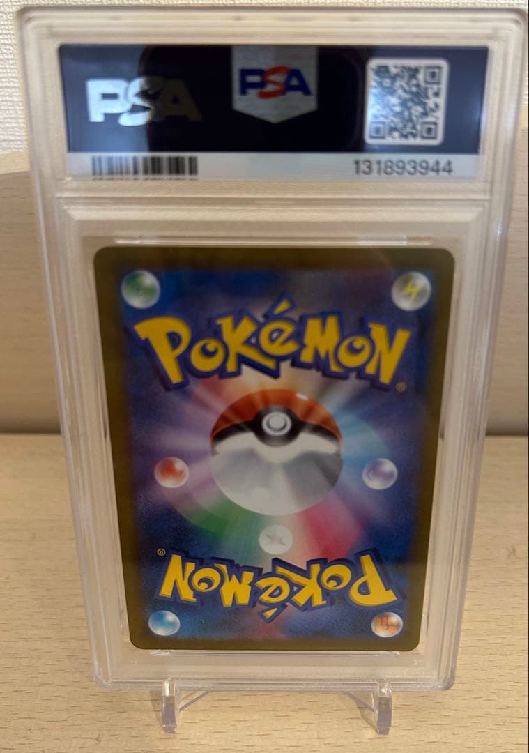 ユウリ SR PSA 9