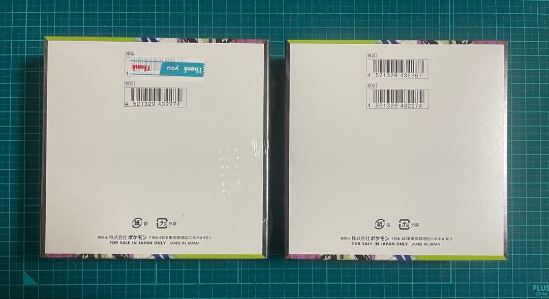 ポケモンセンター　ムニキスゼロ　2BOX