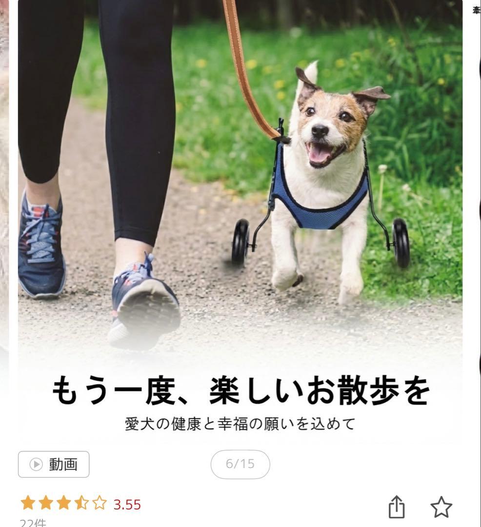 犬用車椅子 4輪 軽量 調整可能　Sサイズ