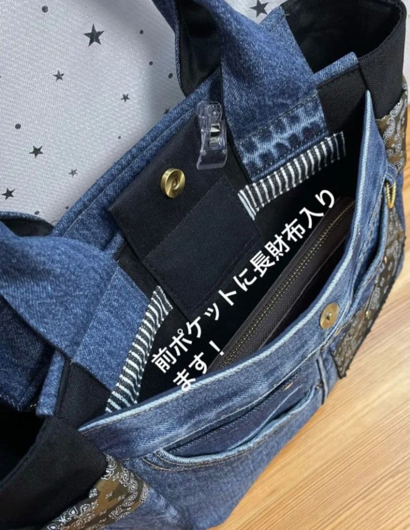 デニムリメイクバッグ（L）No.994☆ハンドバッグ　マザーズバッグ