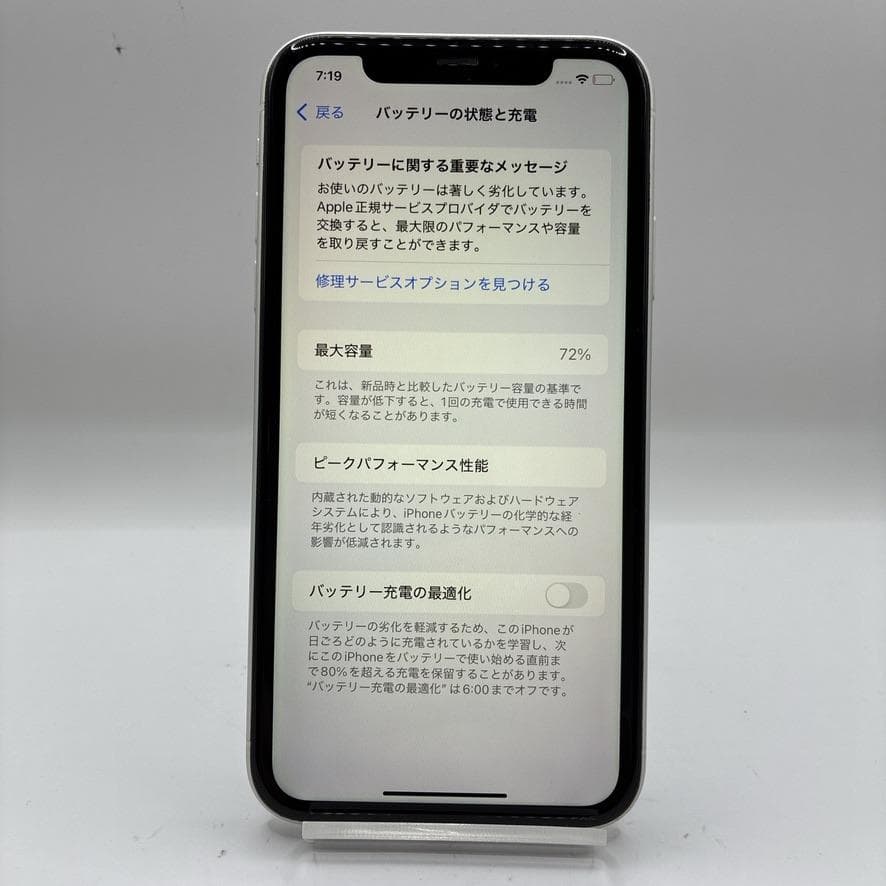 SIMフリー iPhone 11 128GB ホワイト MWM22J/A