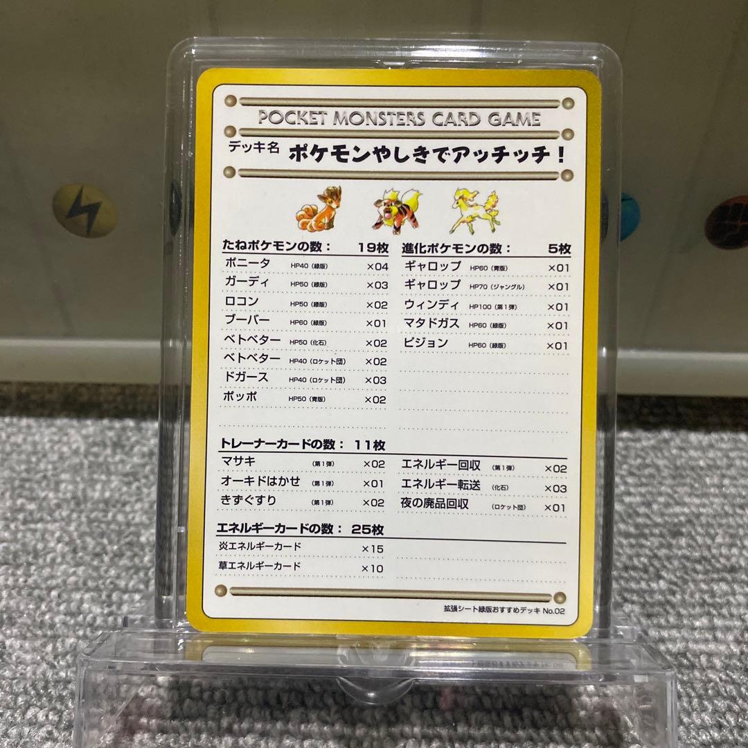 え*示様 ポケカ　旧裏　拡張シート　イマクニ8枚セット