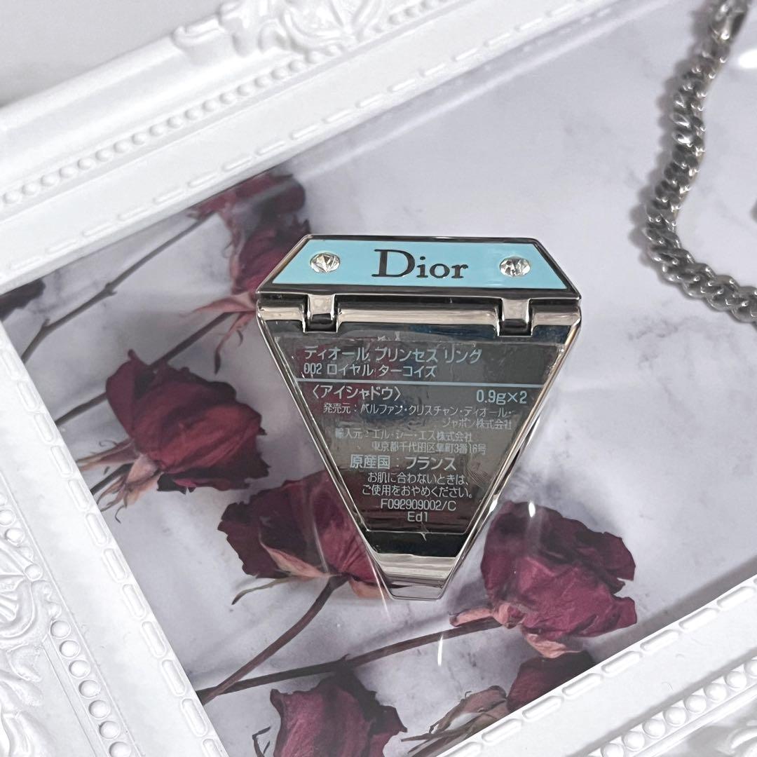 Dior プリンセスリング　ロイヤルターコイズ　匿名配送