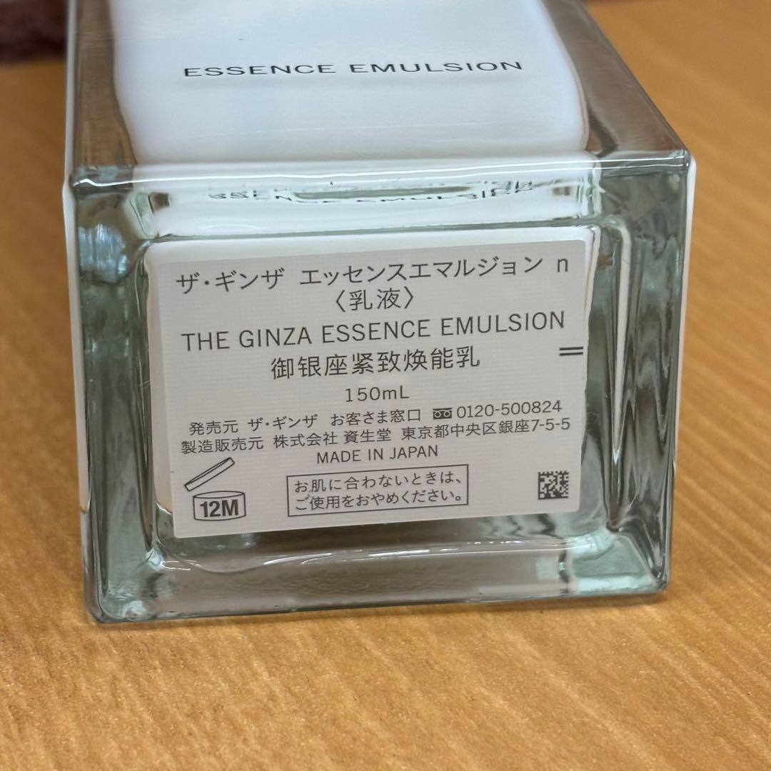 ☆ザ・ギンザ　エッセンスエマルジョン n　150ml