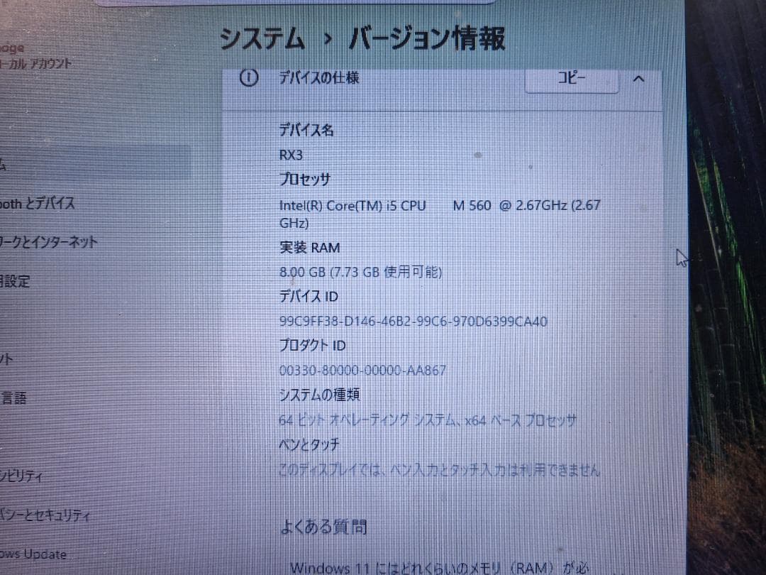 Windowsノート本体 Dynabook RX3 Win11 i5/8Gb/SSD120Gb