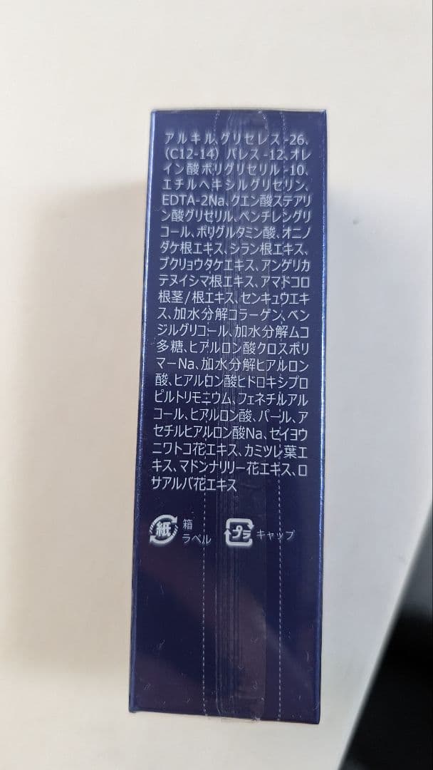 AI美容液 10mL 　Ai Revo　アイレボ　リニューアル後