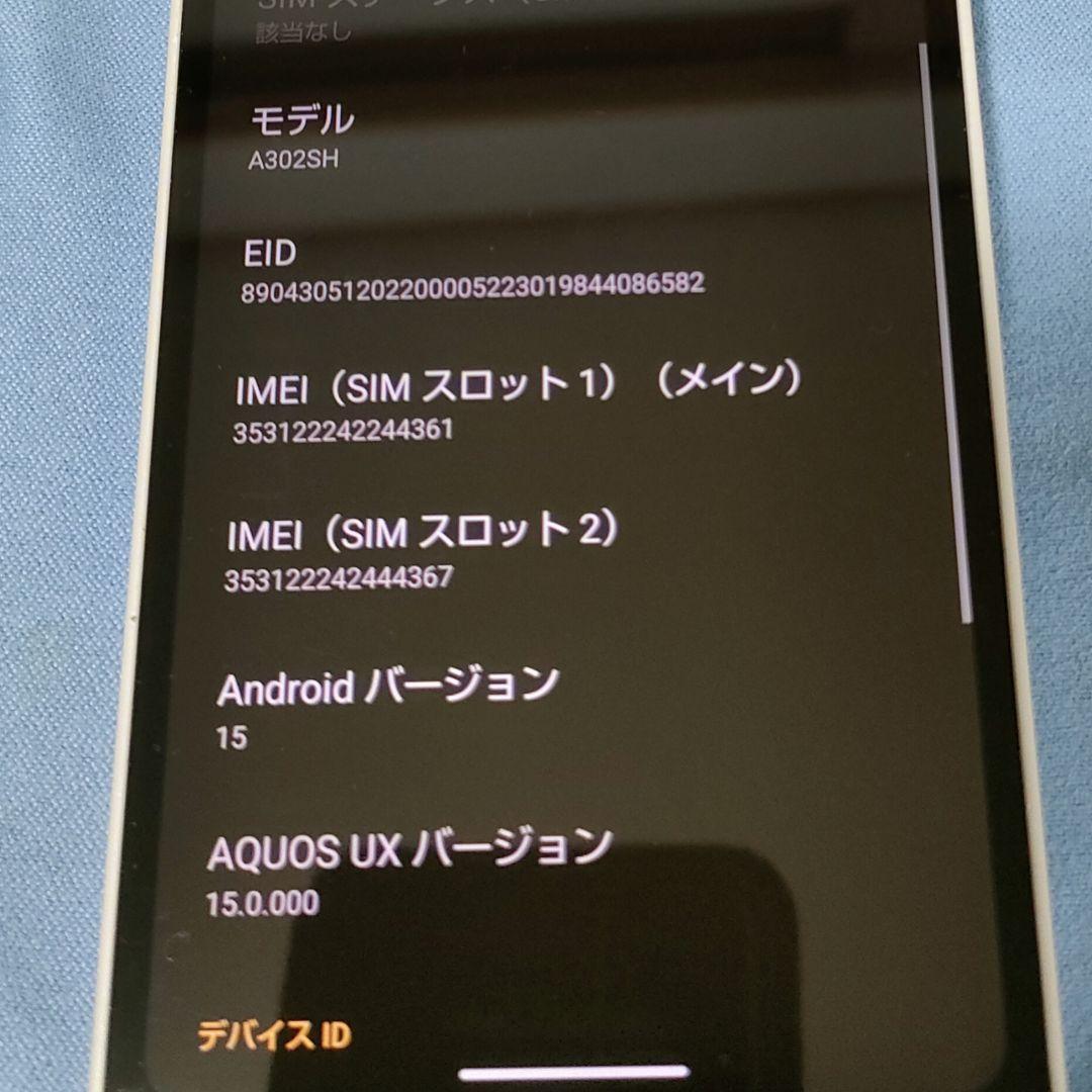 AQUOS wish3 A302SH SIMロック無し
