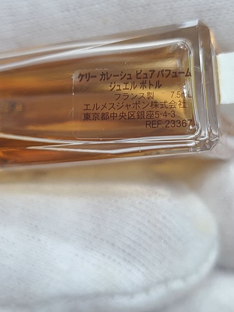 HERMES　ジュエルロック　パヒューム　カデナ　ゴールド　シルバー　セット