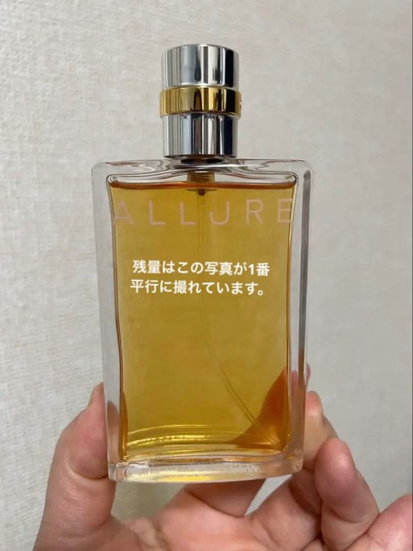 【定価17050円】CHANELアリュール　香水　50ml