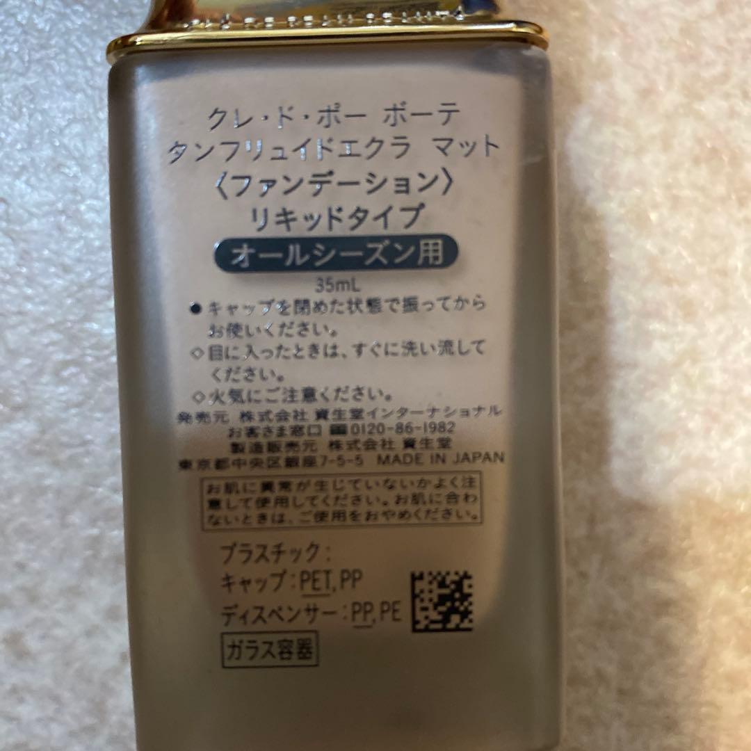 タンフリュイドエクラ マット / SPF20 /ピンクオークル10 / 35ml