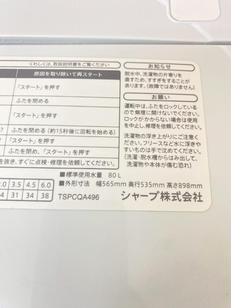 新生活応援 家電セット 冷蔵庫 洗濯機 一人暮らし 配送設置無料 M23c