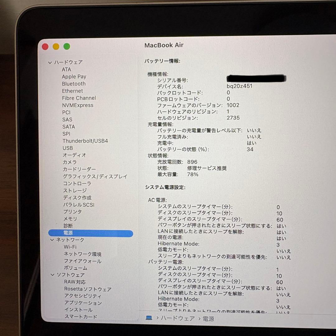 M1 MacBook Air 13インチ 256GB/CPU8/GPU7/8GB