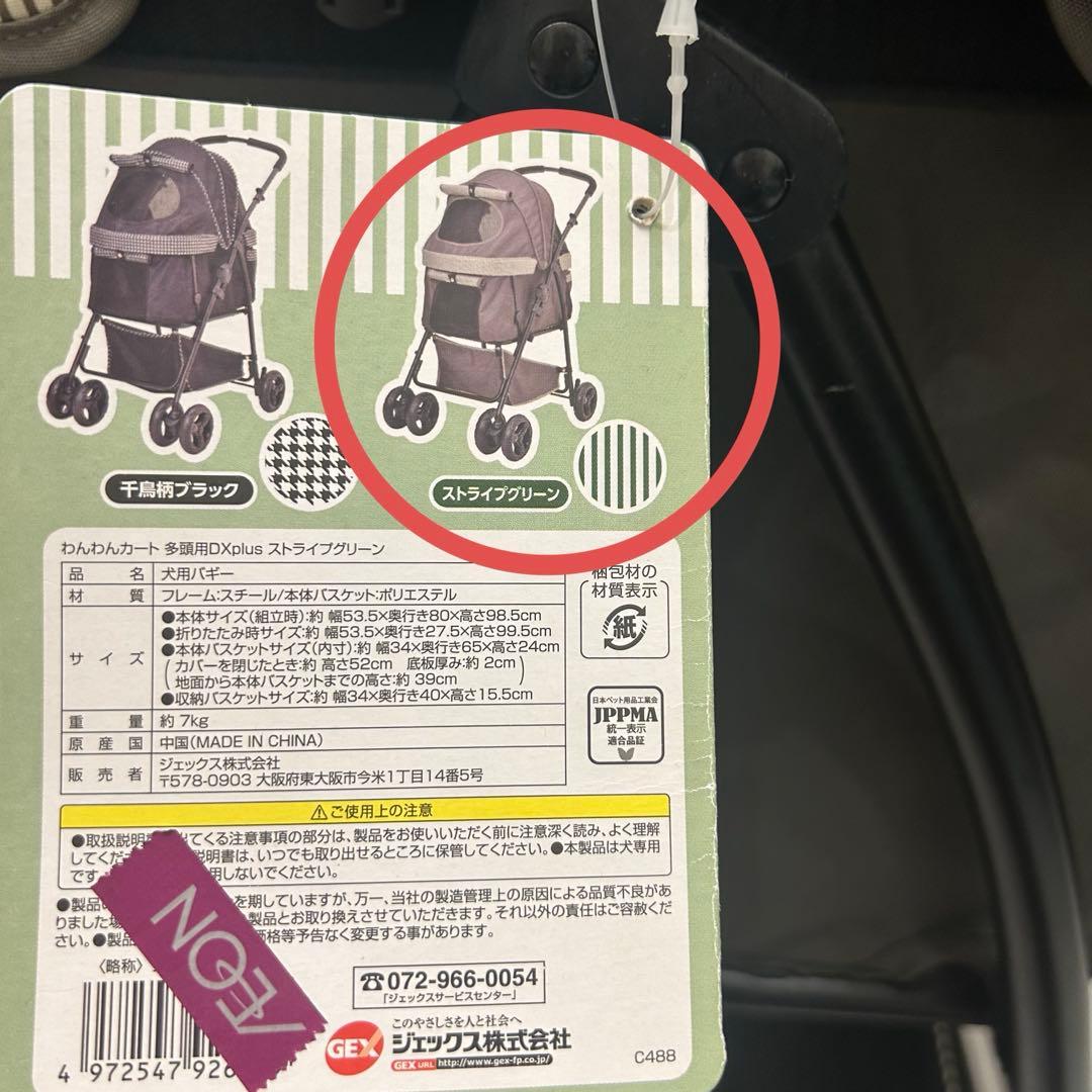 未使用品　わんわんカート　多頭用DXplus ストライプグリーン　ペットカート